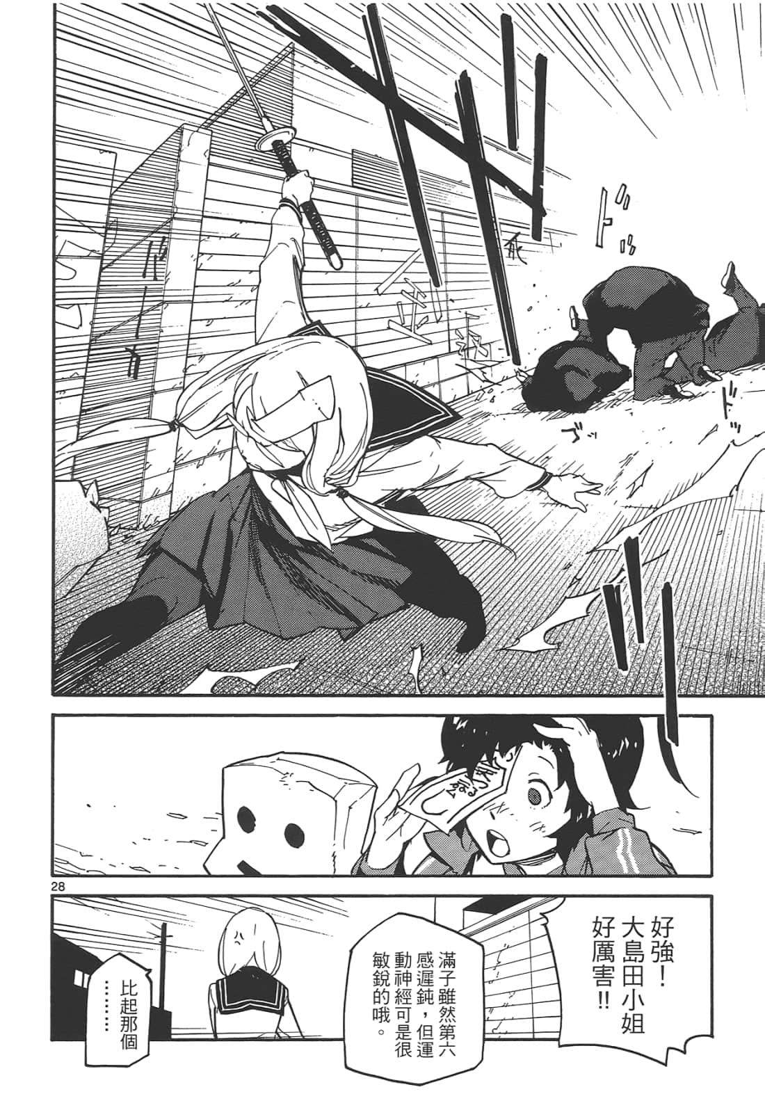Page 68