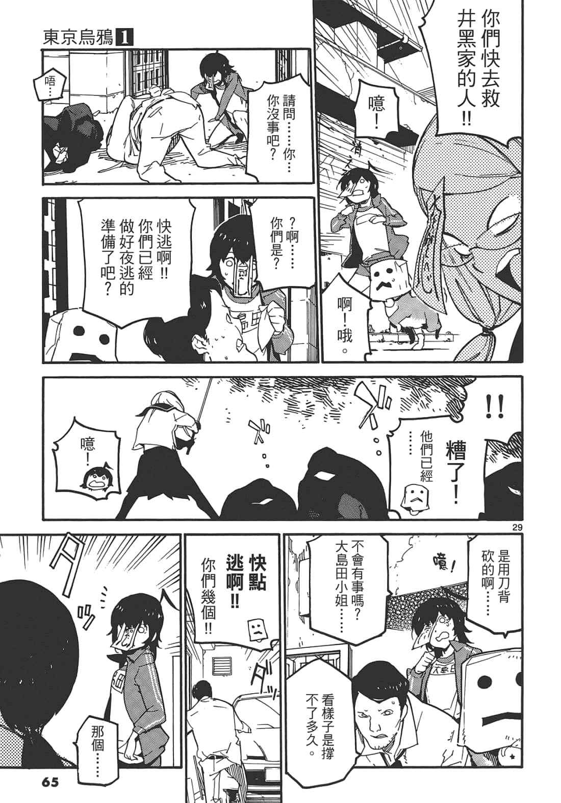Page 69