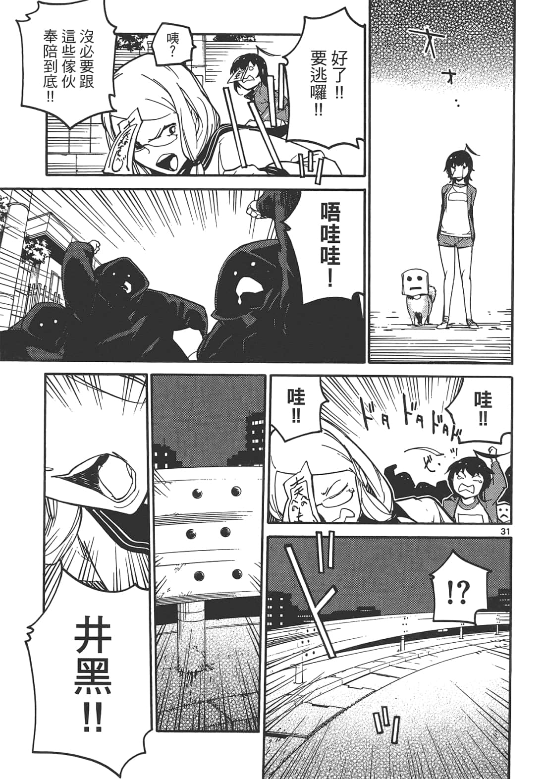Page 71