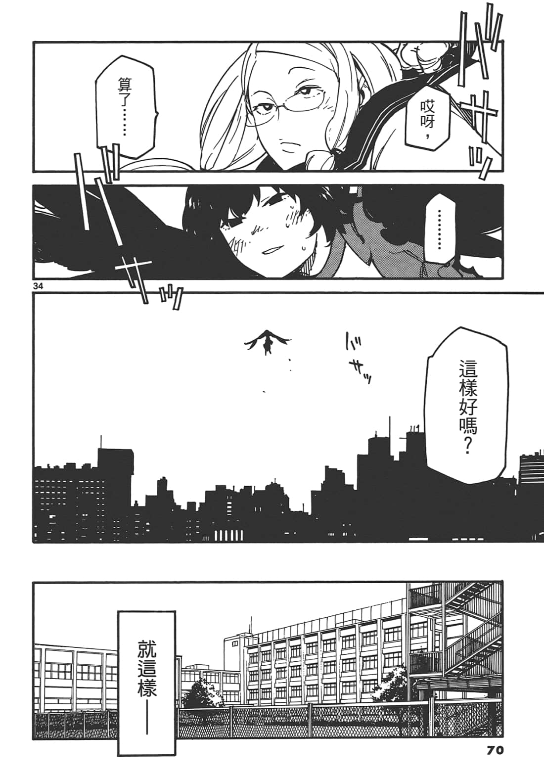 Page 74
