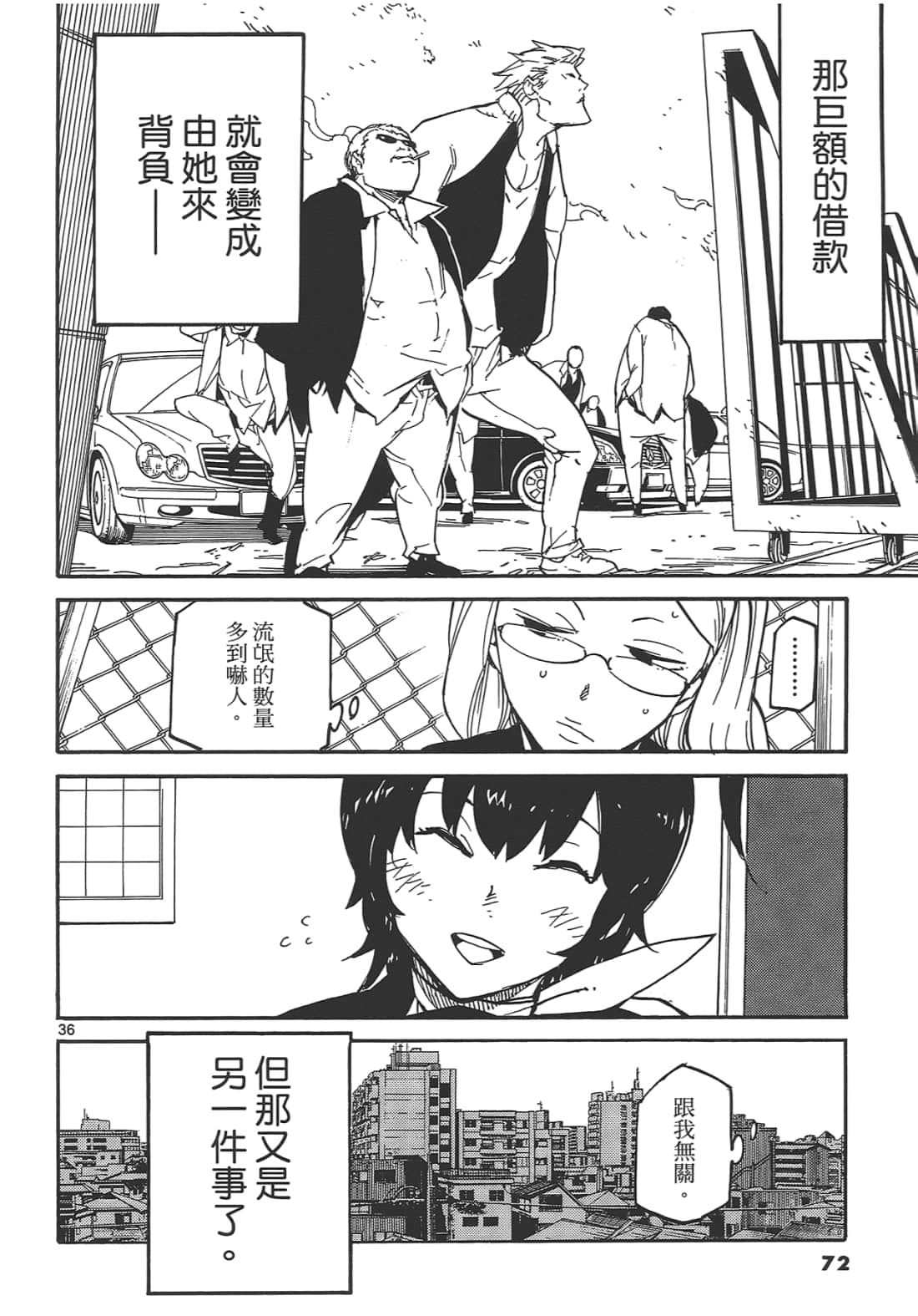 Page 76