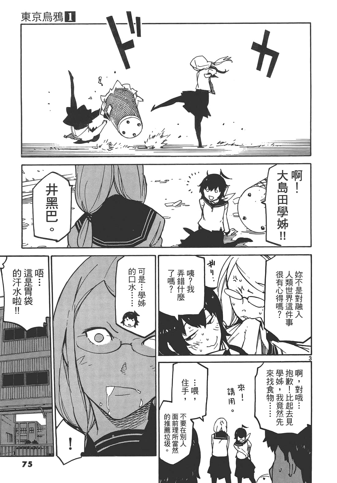Page 79