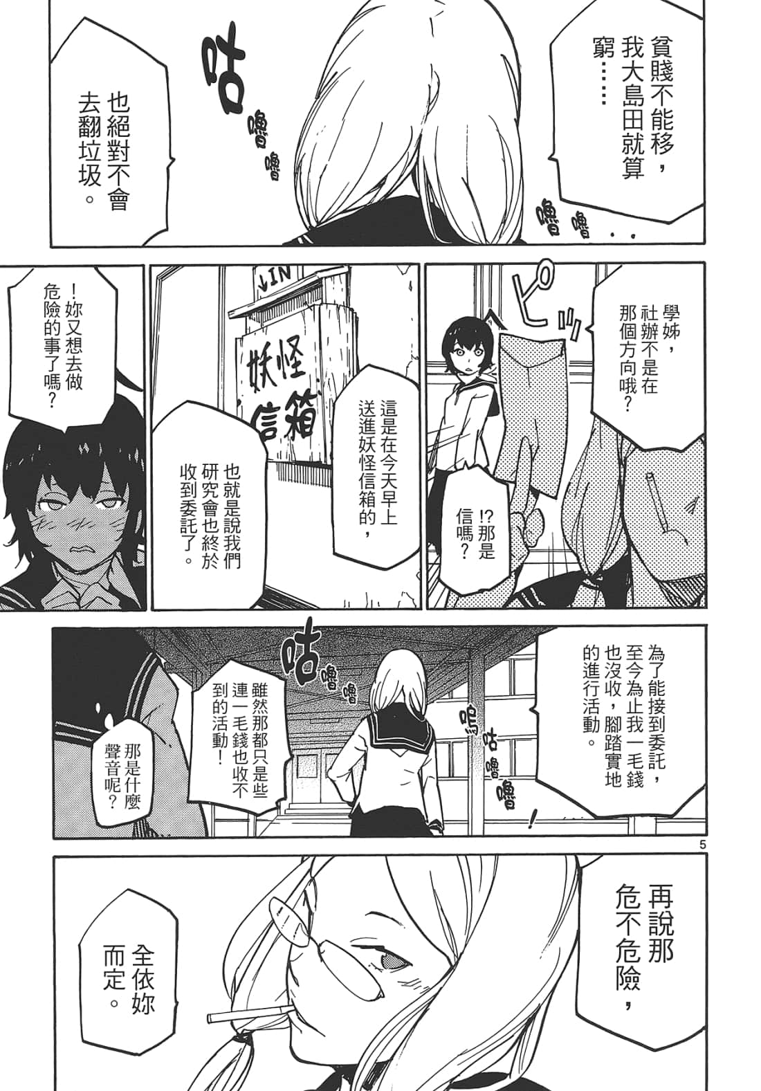 Page 81