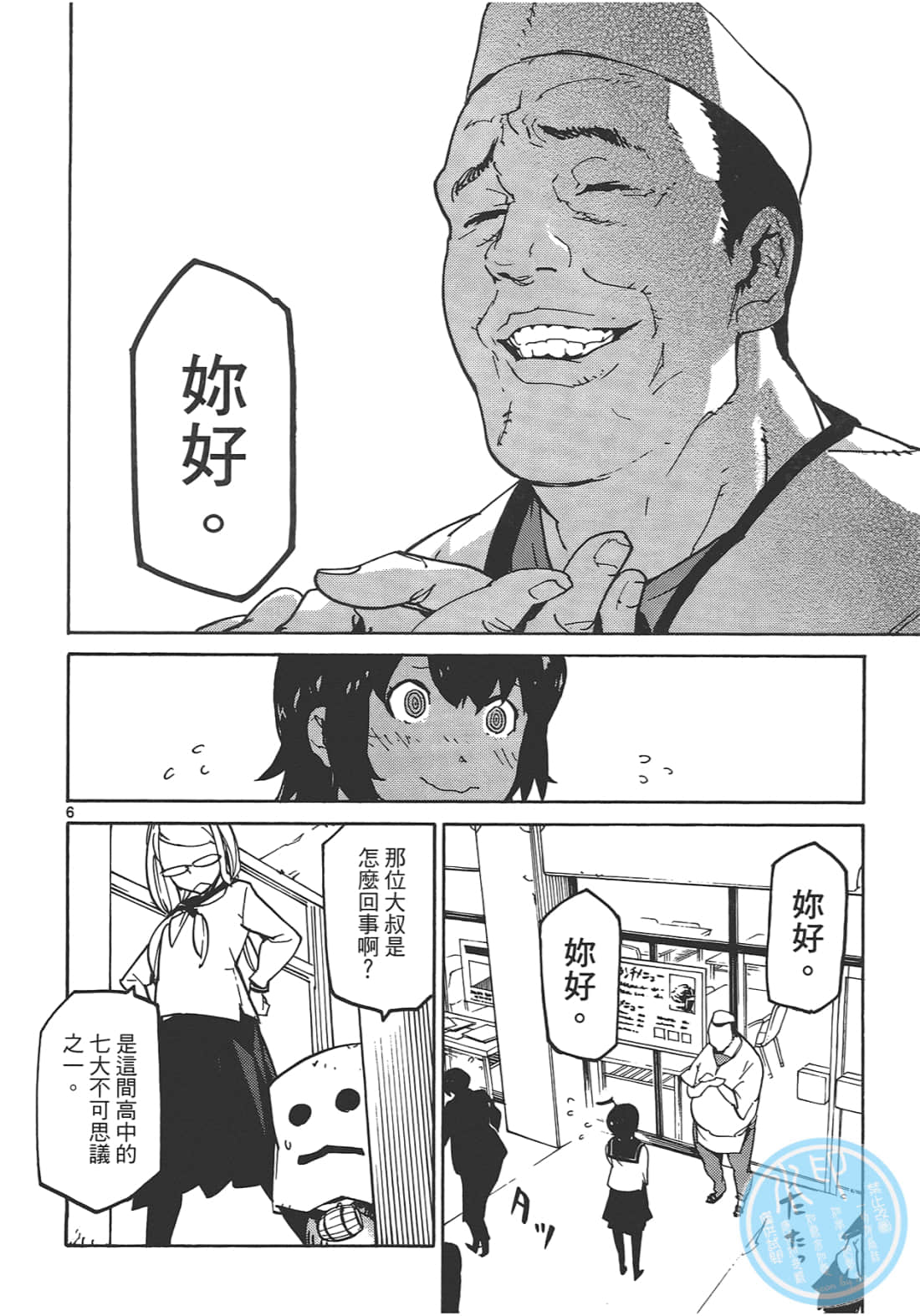 Page 82