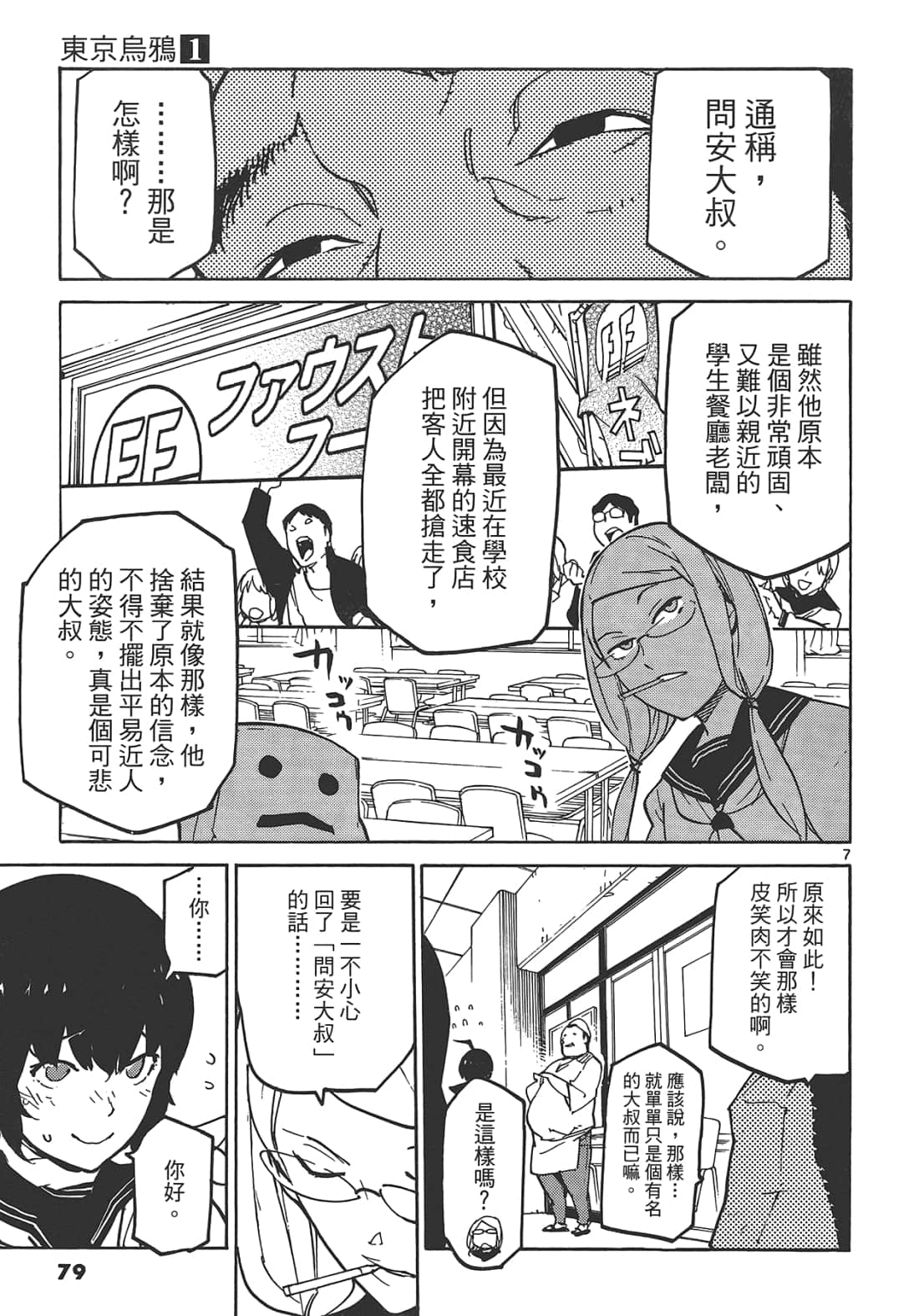 Page 83