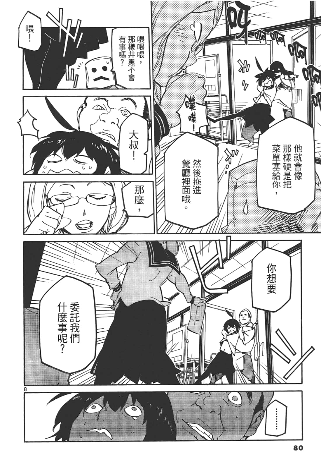 Page 84