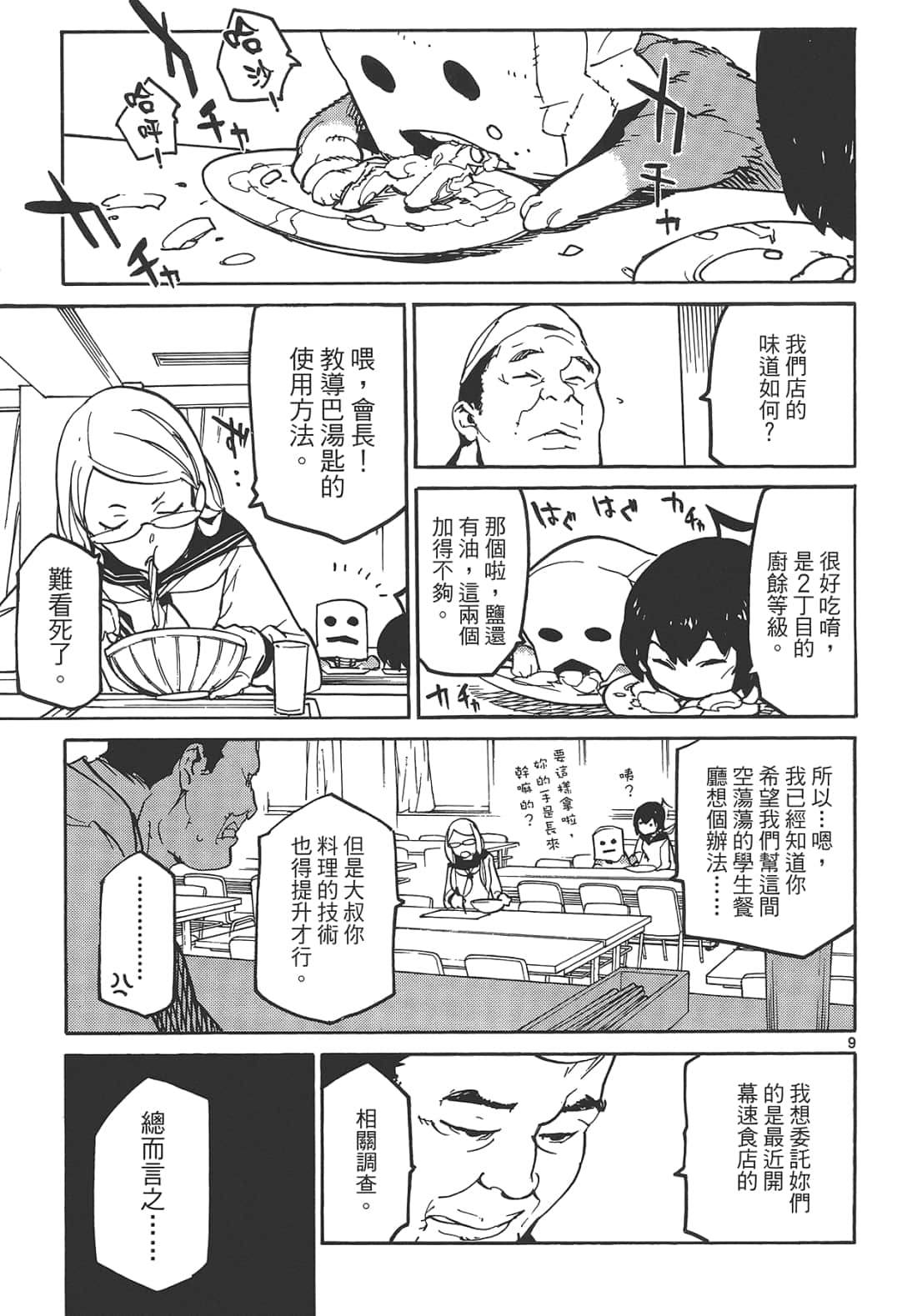 Page 85