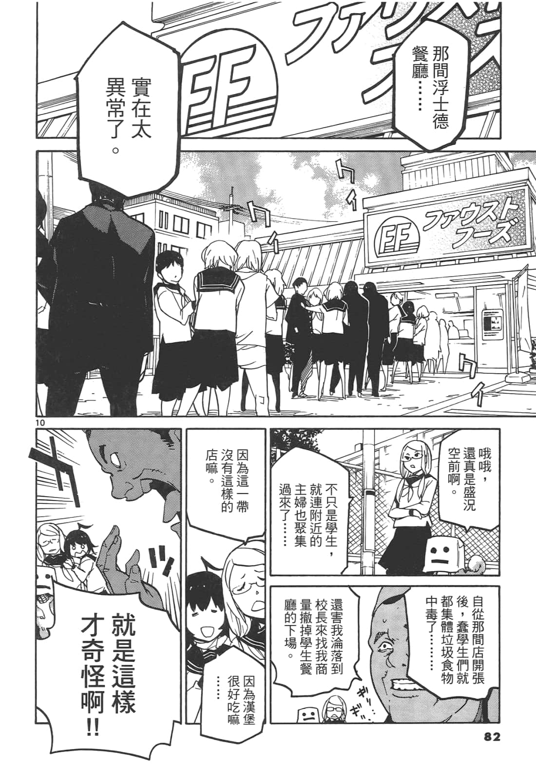 Page 86