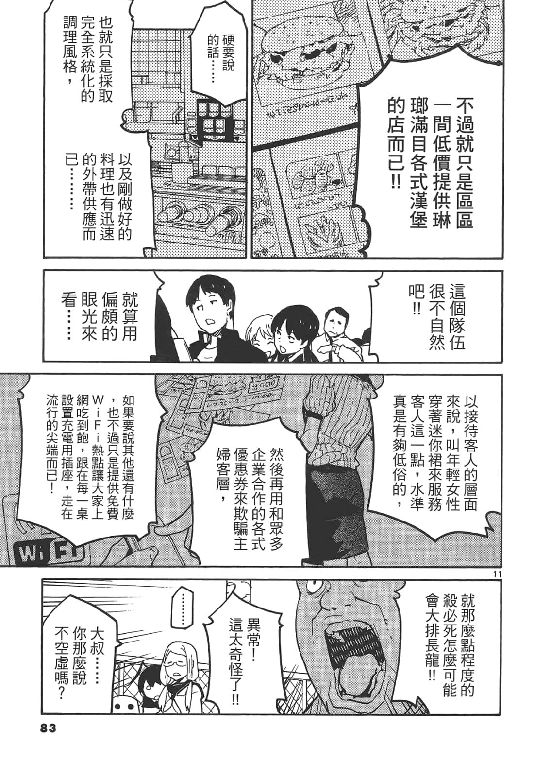 Page 87