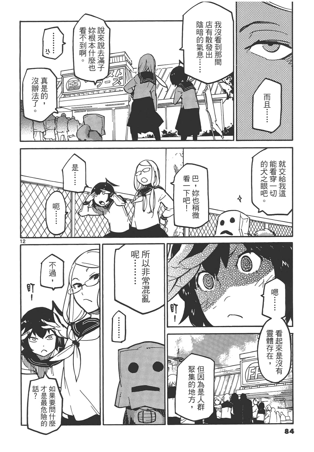 Page 88
