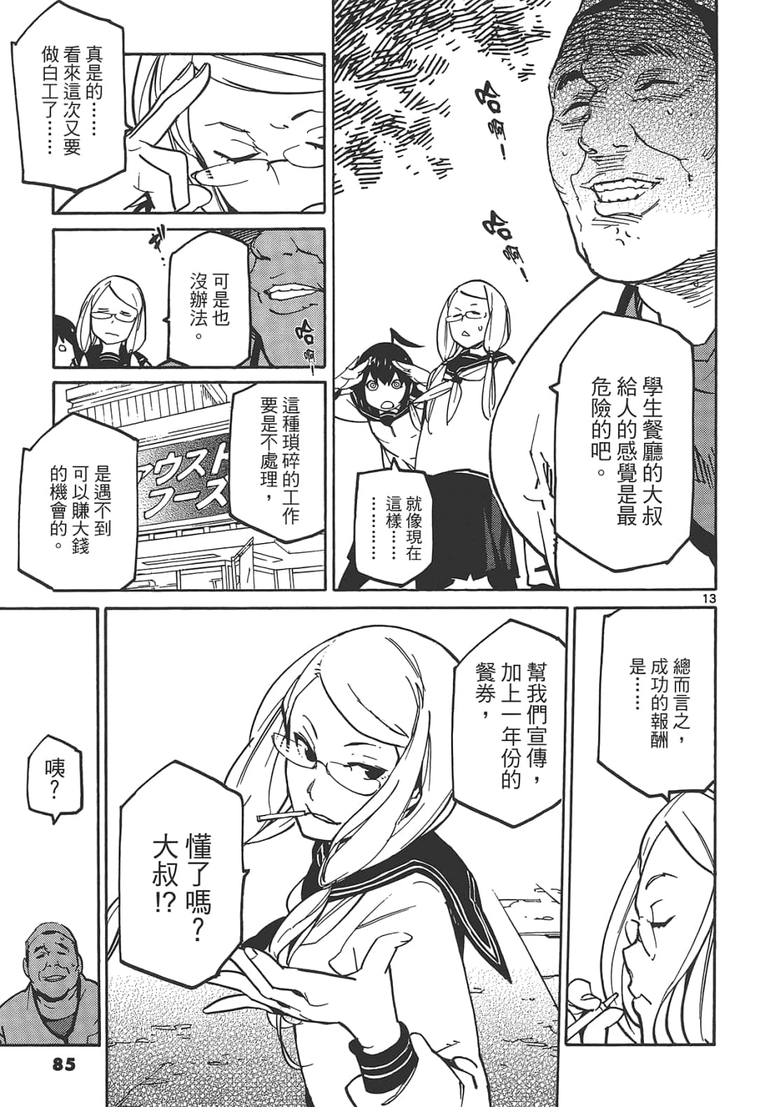 Page 89