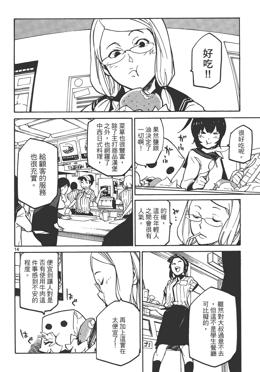 Page 90