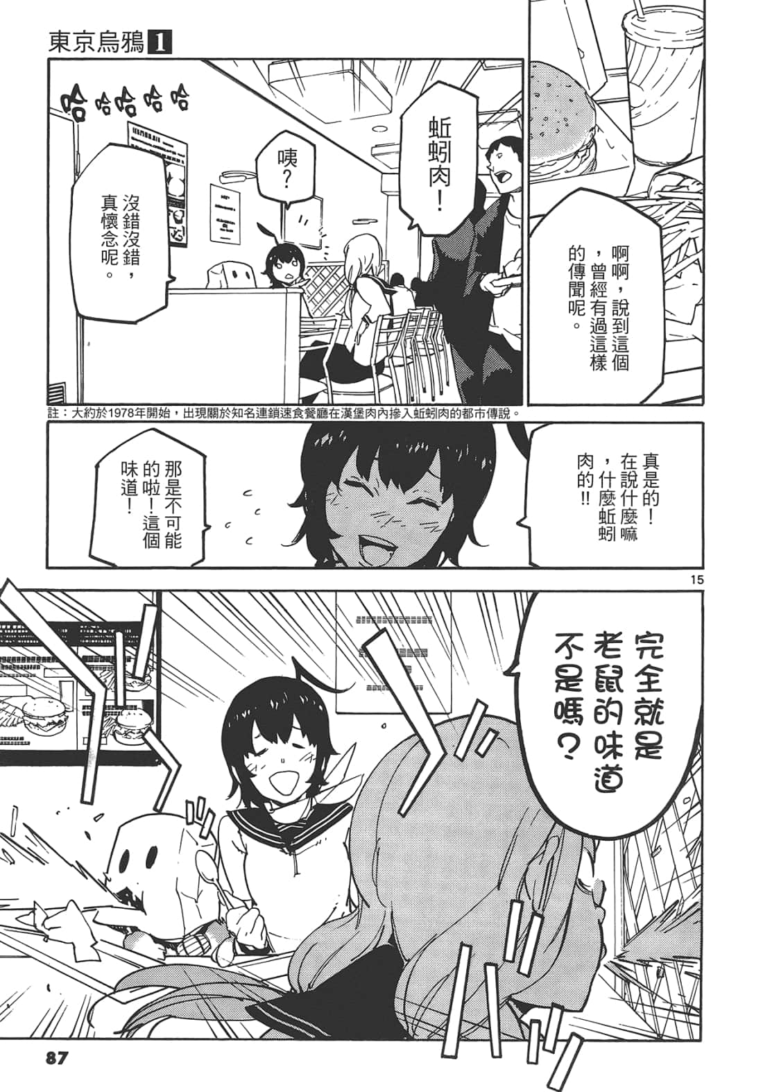Page 91
