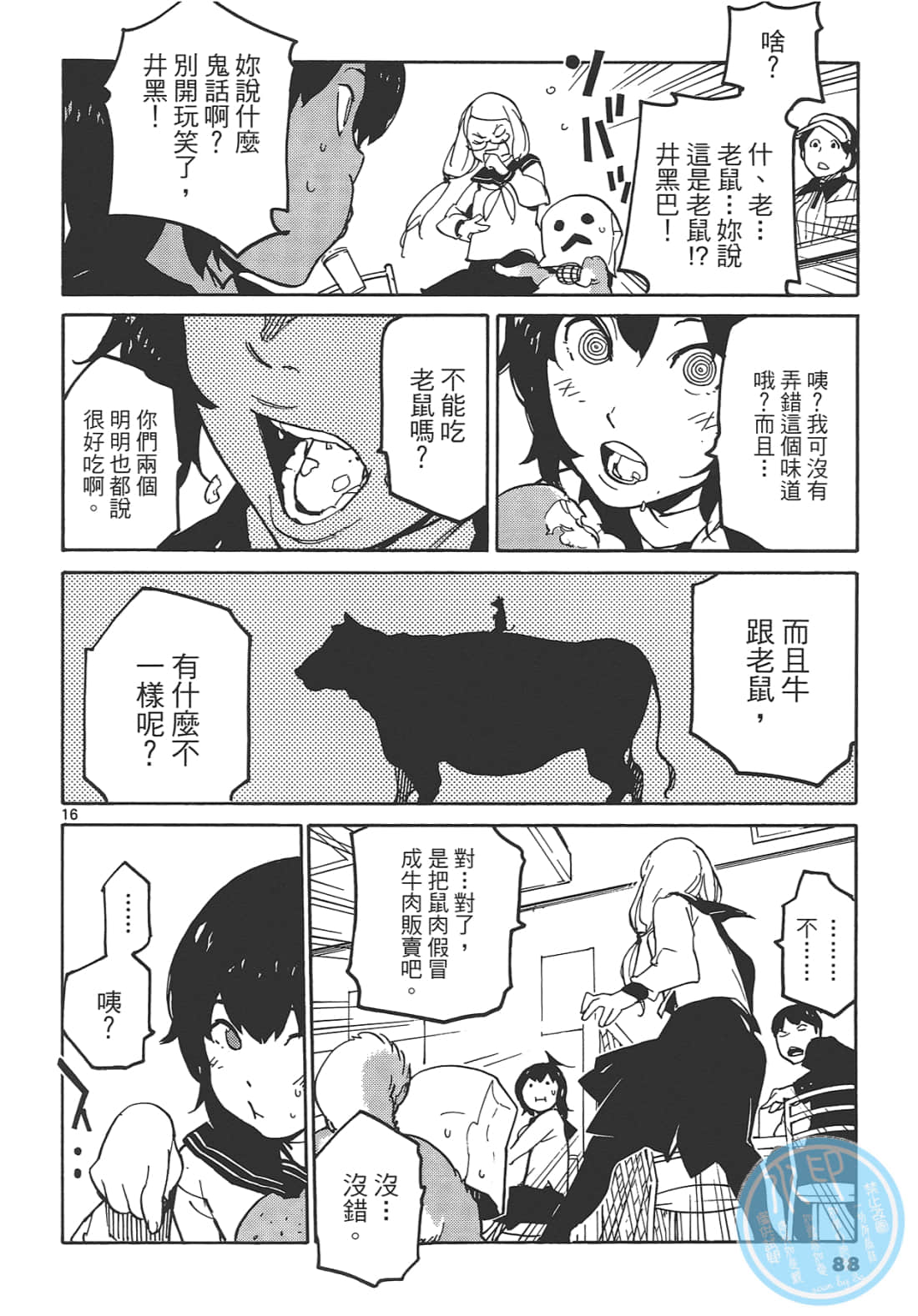 Page 92