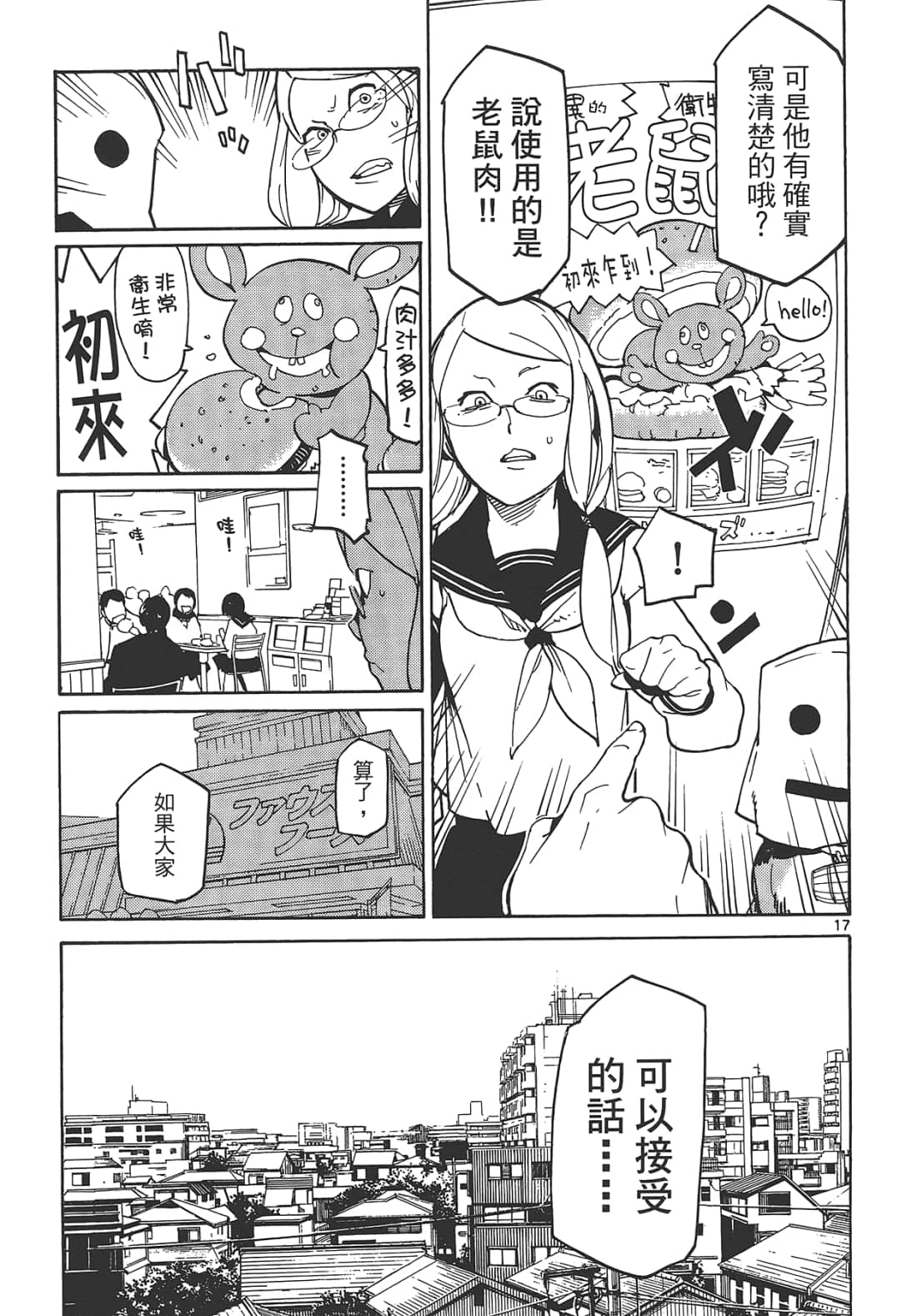 Page 93