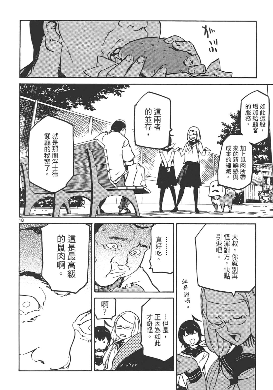 Page 94