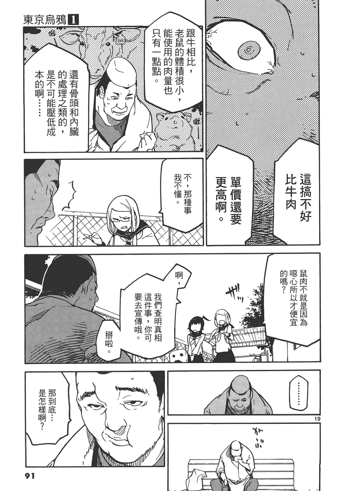 Page 95