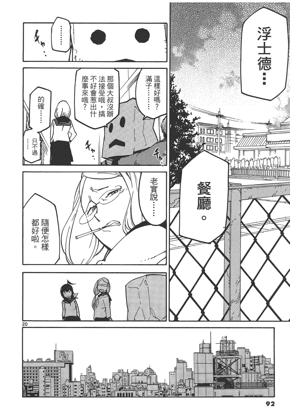 Page 96
