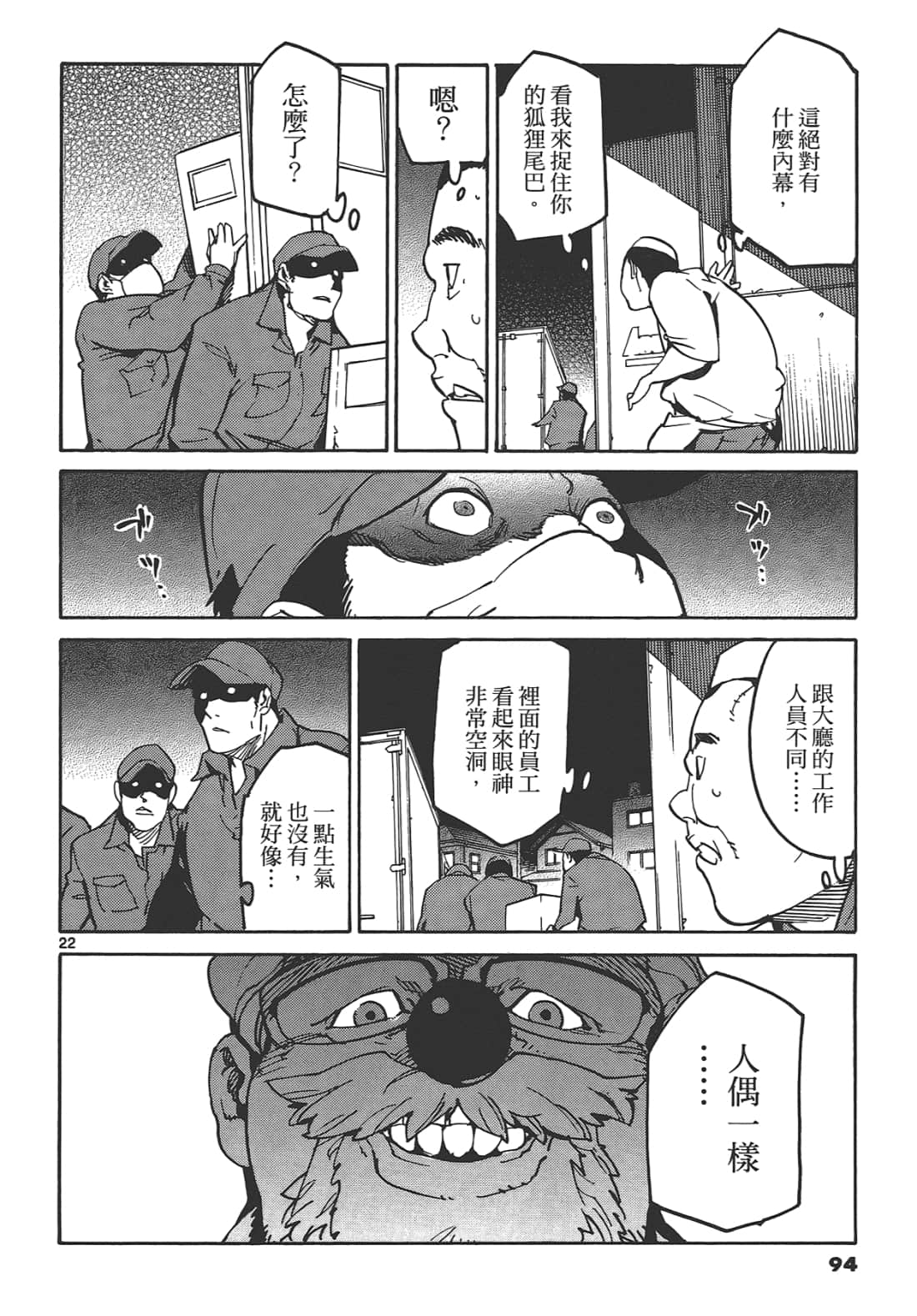 Page 98