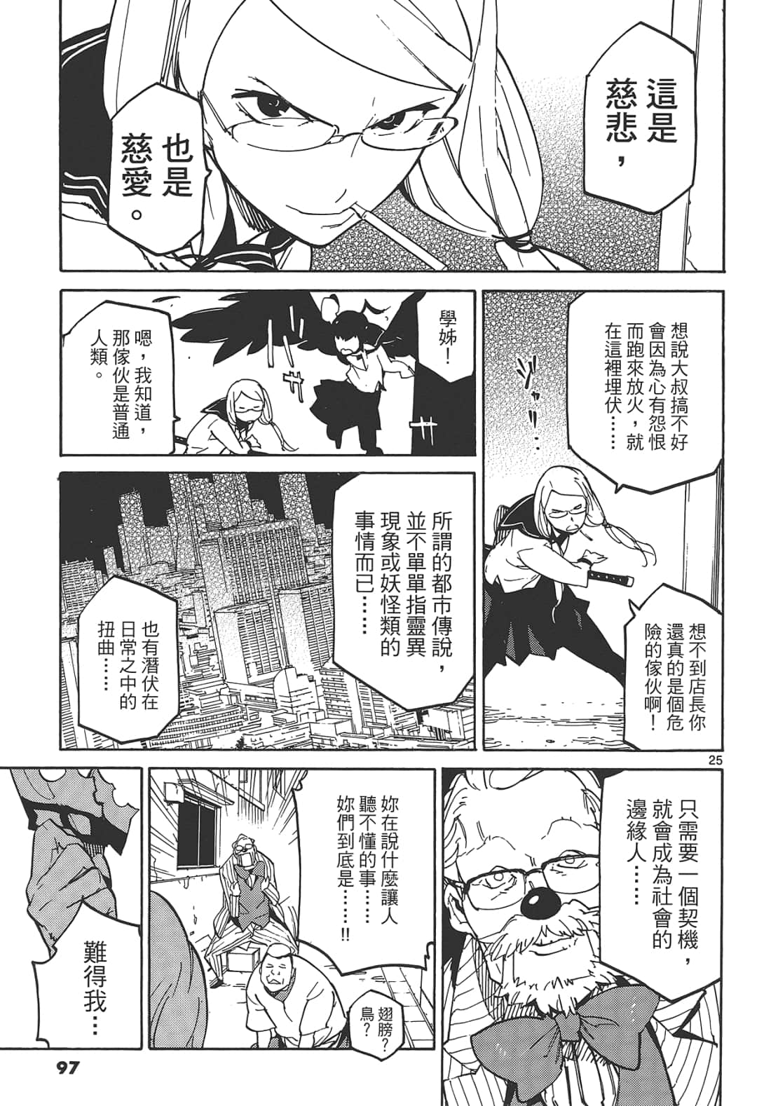 Page 101