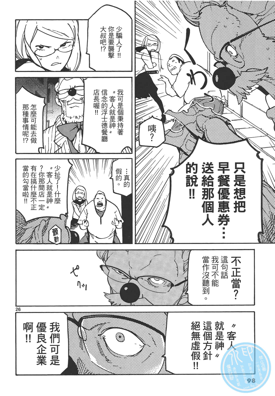 Page 102