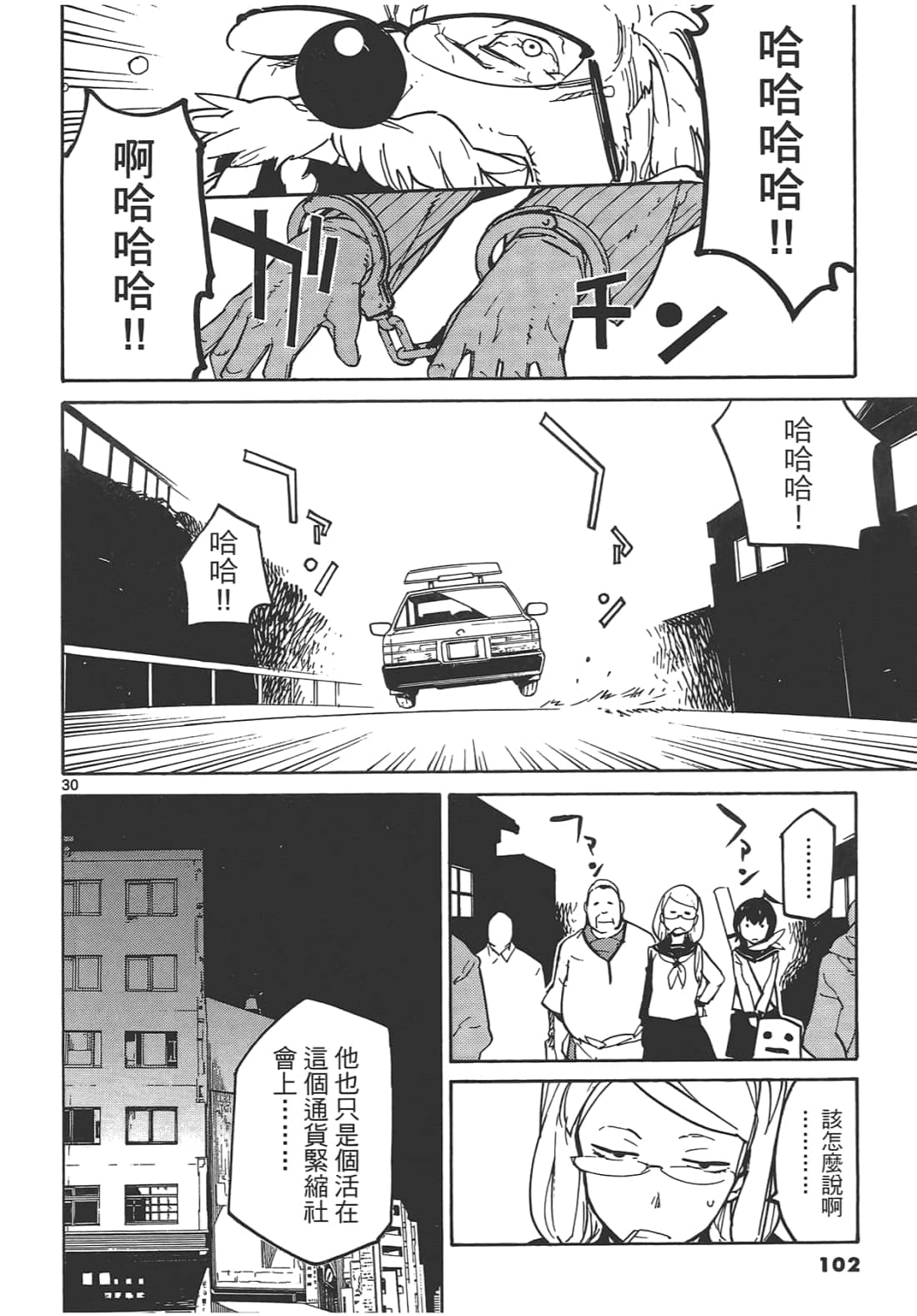 Page 106