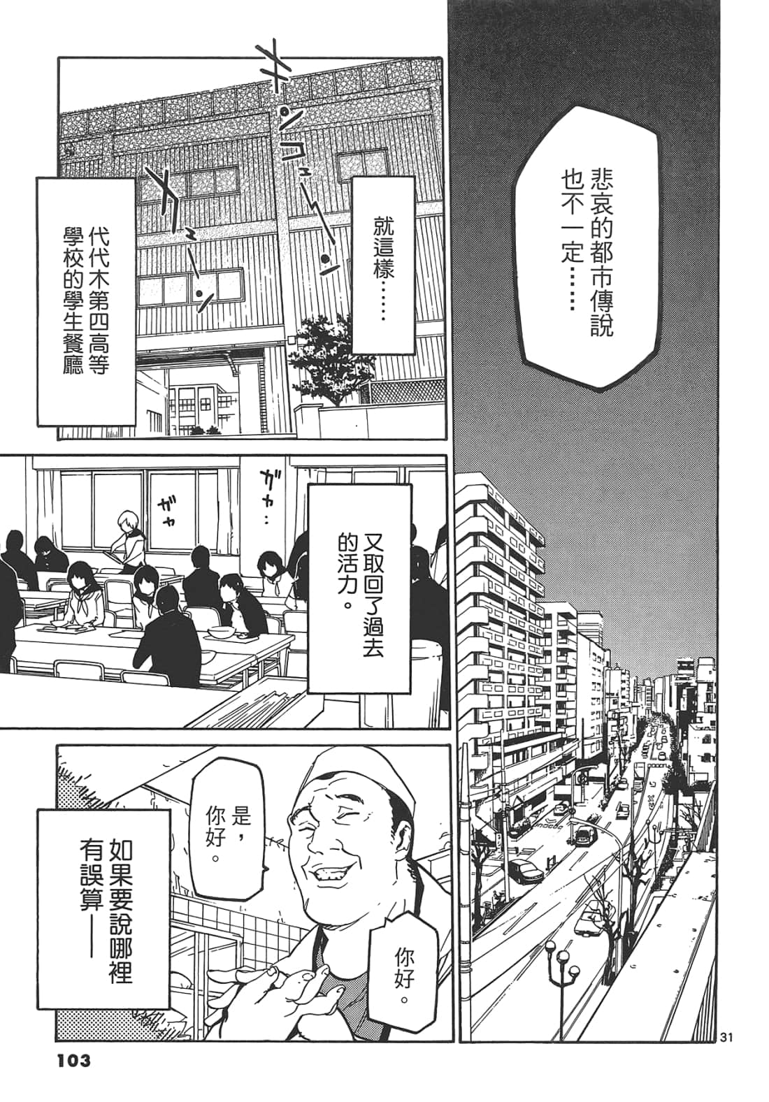 Page 107