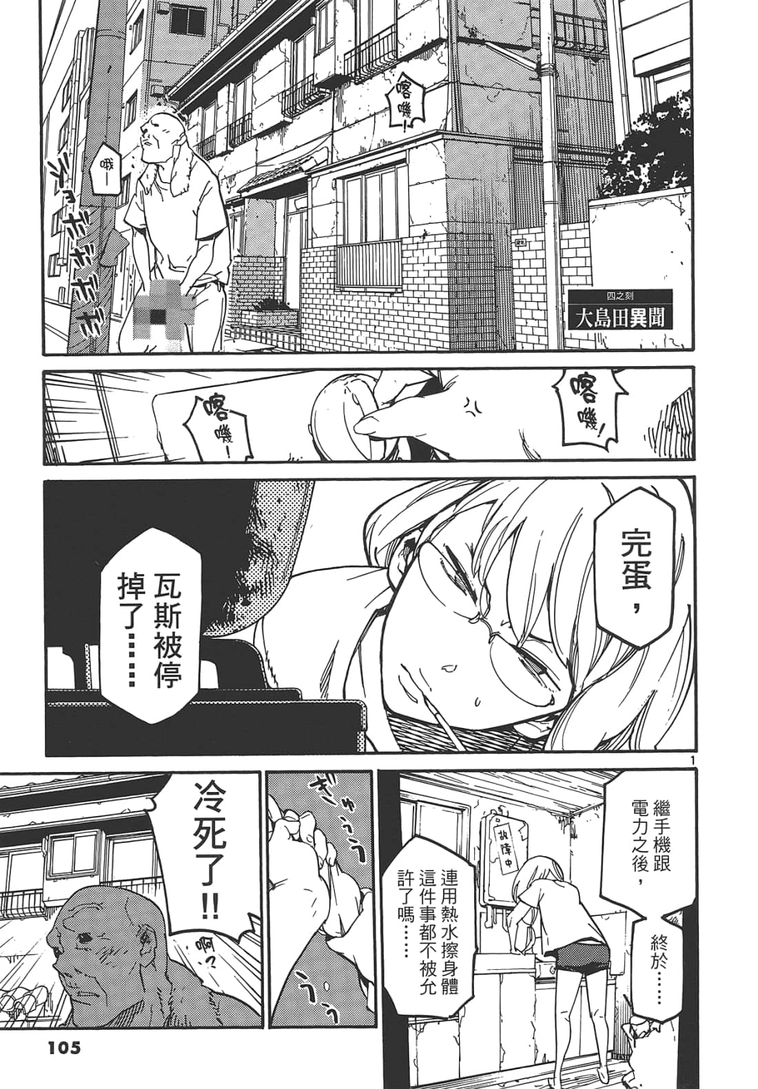Page 109