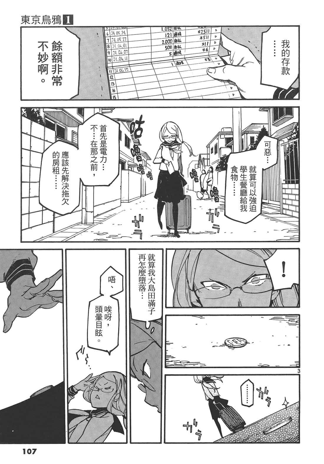 Page 111