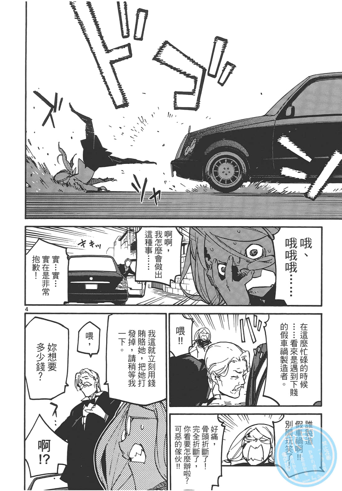 Page 112