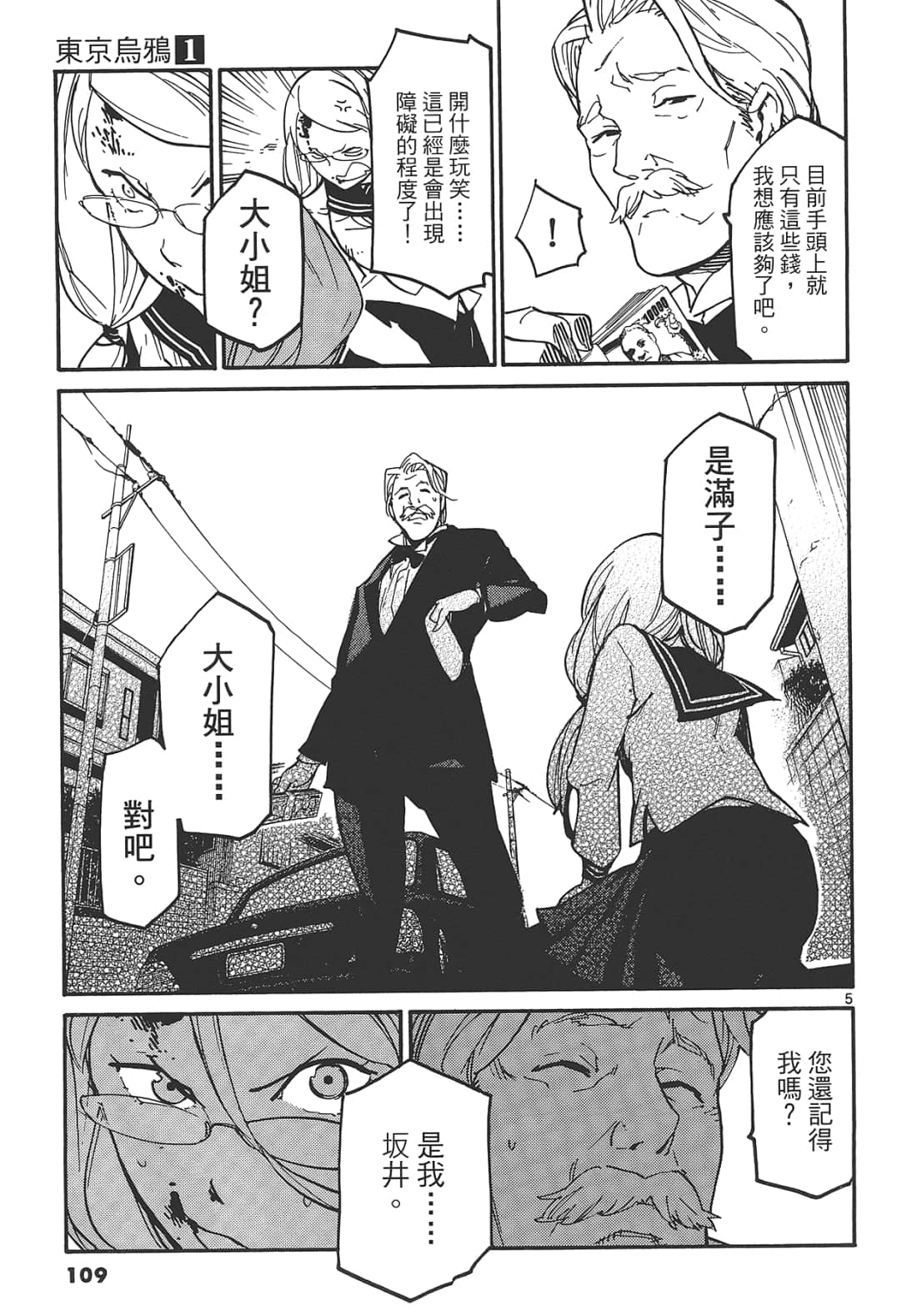 Page 113