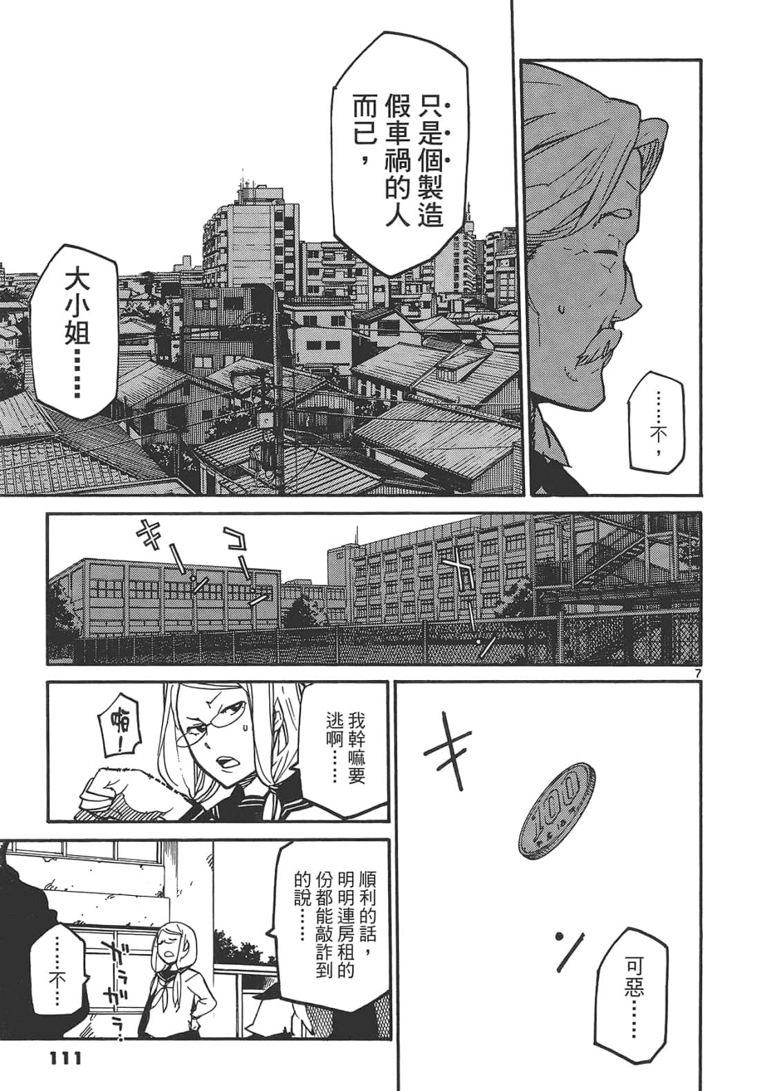 Page 115
