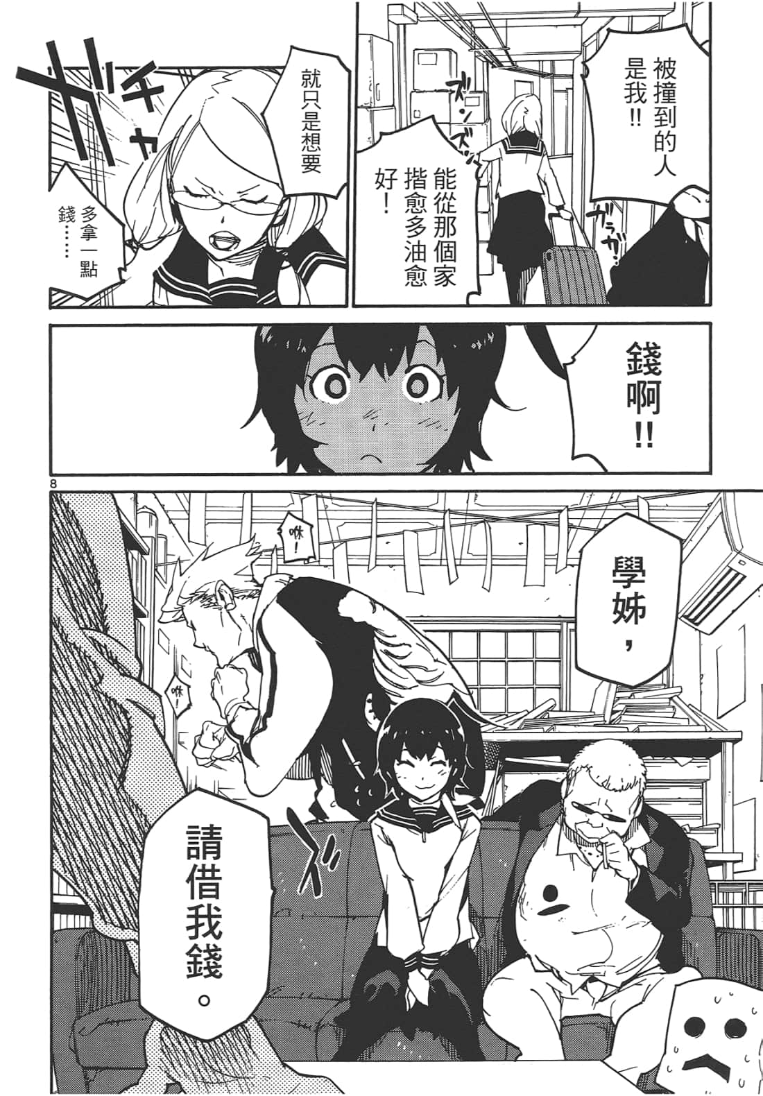 Page 116
