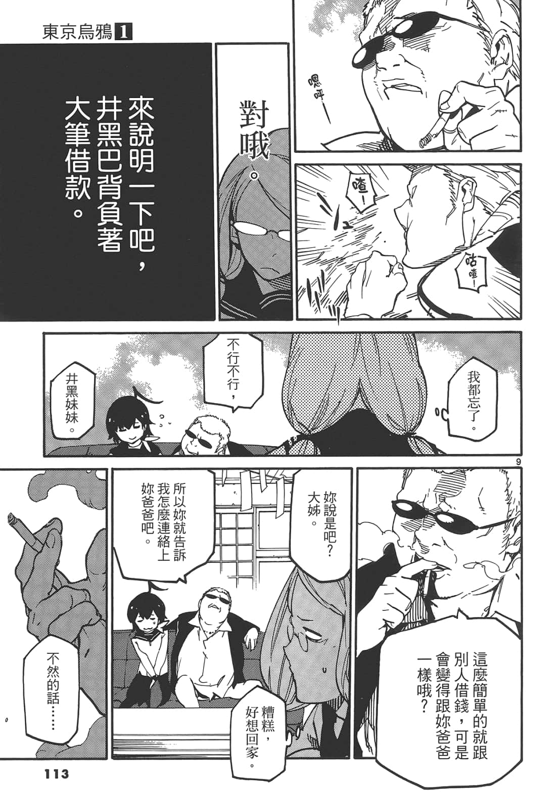 Page 117