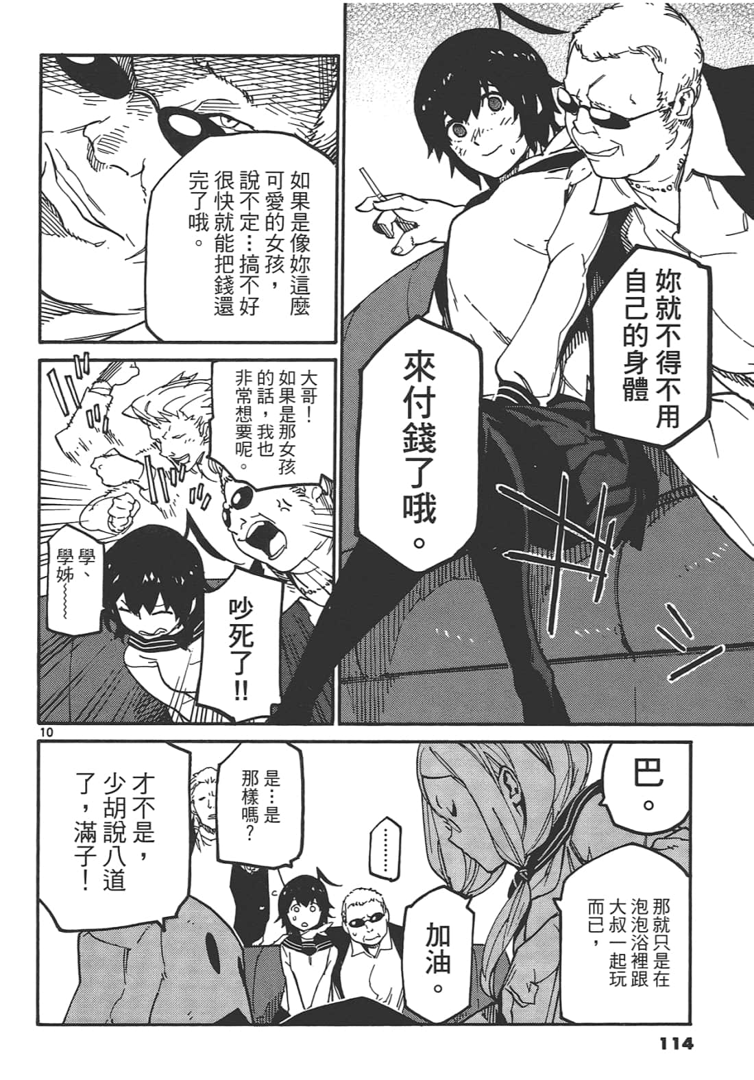 Page 118