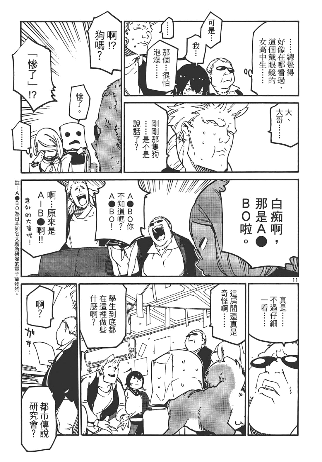 Page 119