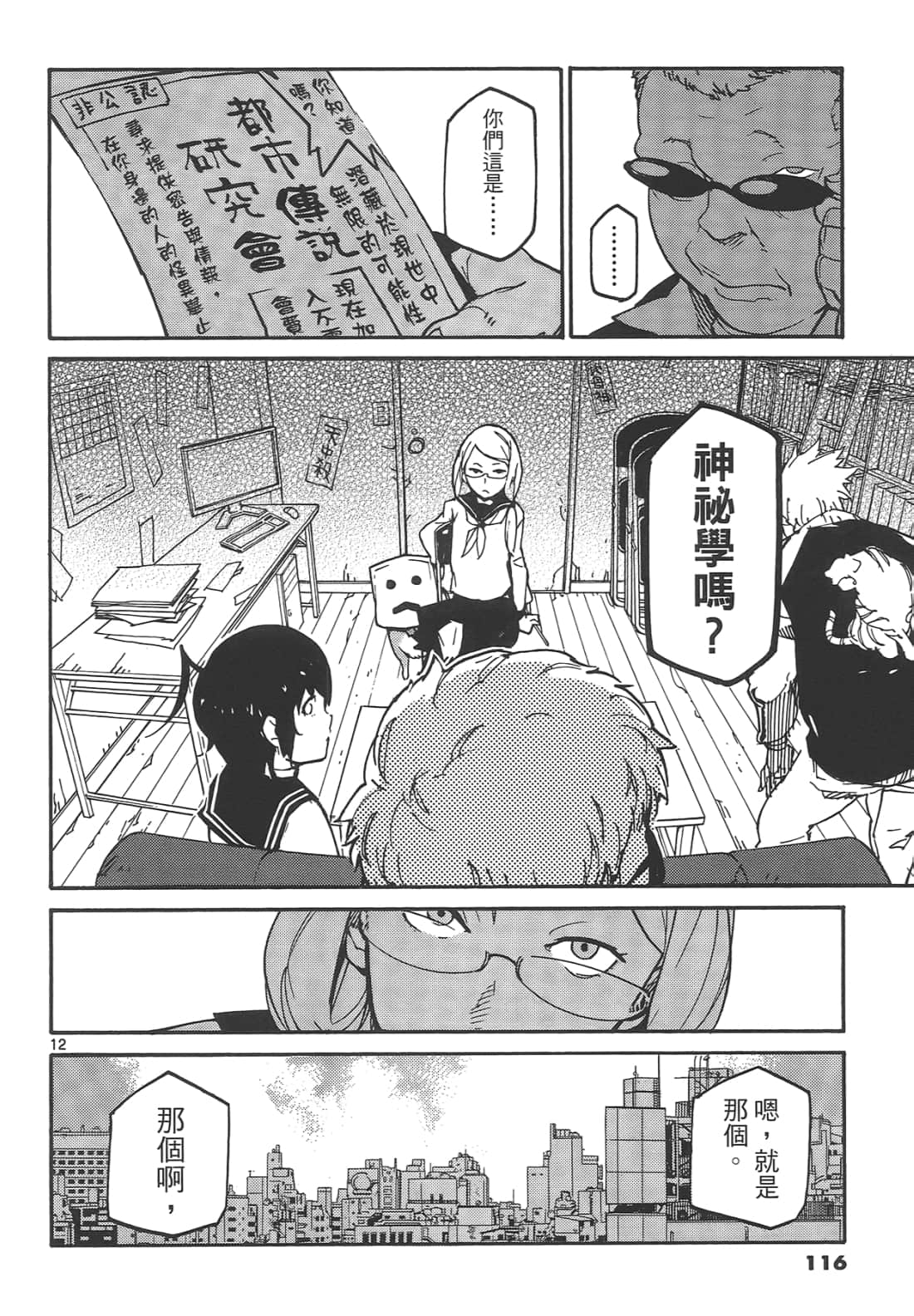 Page 120