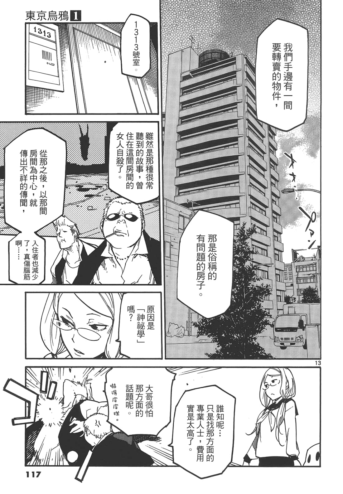 Page 121
