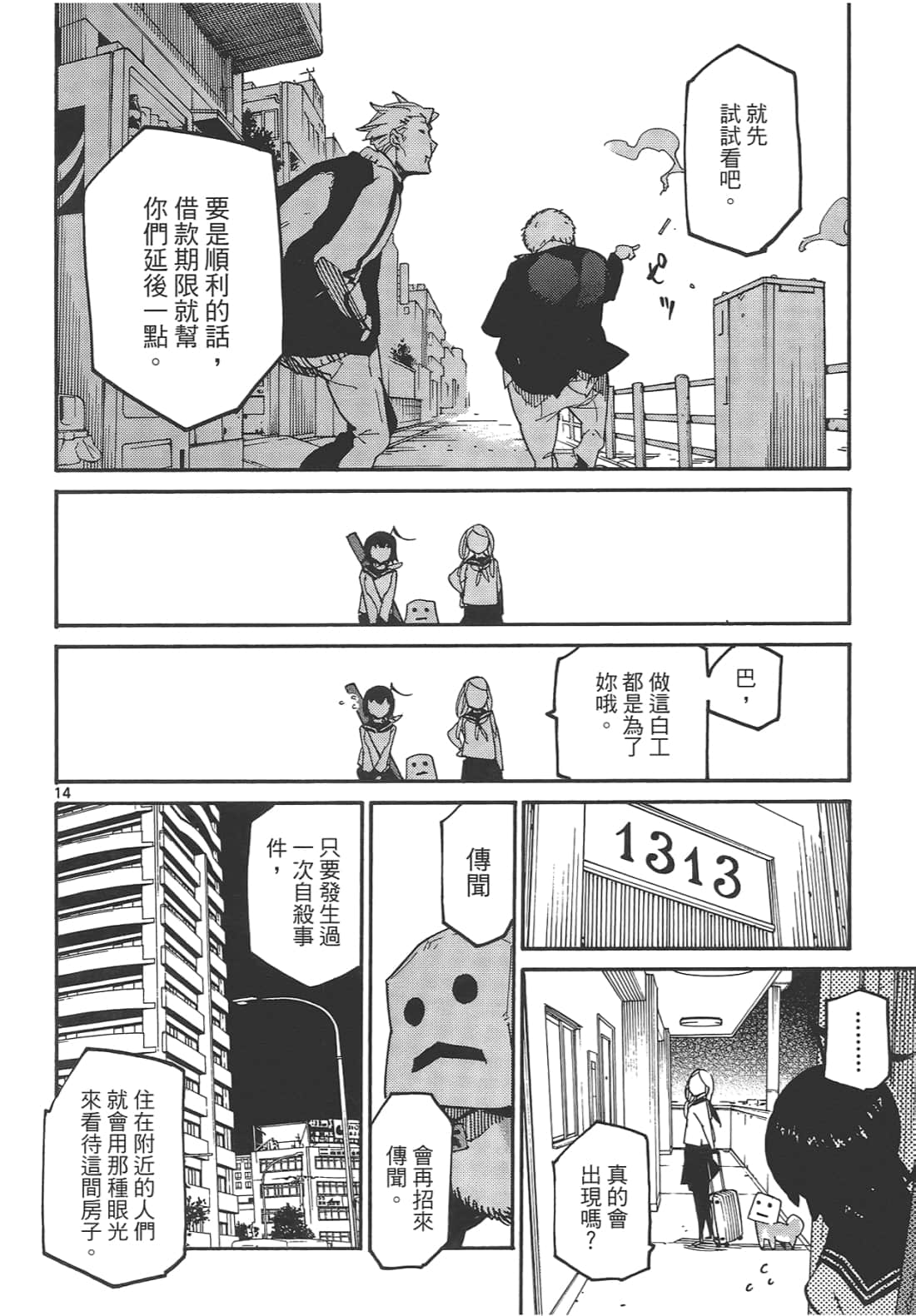Page 122