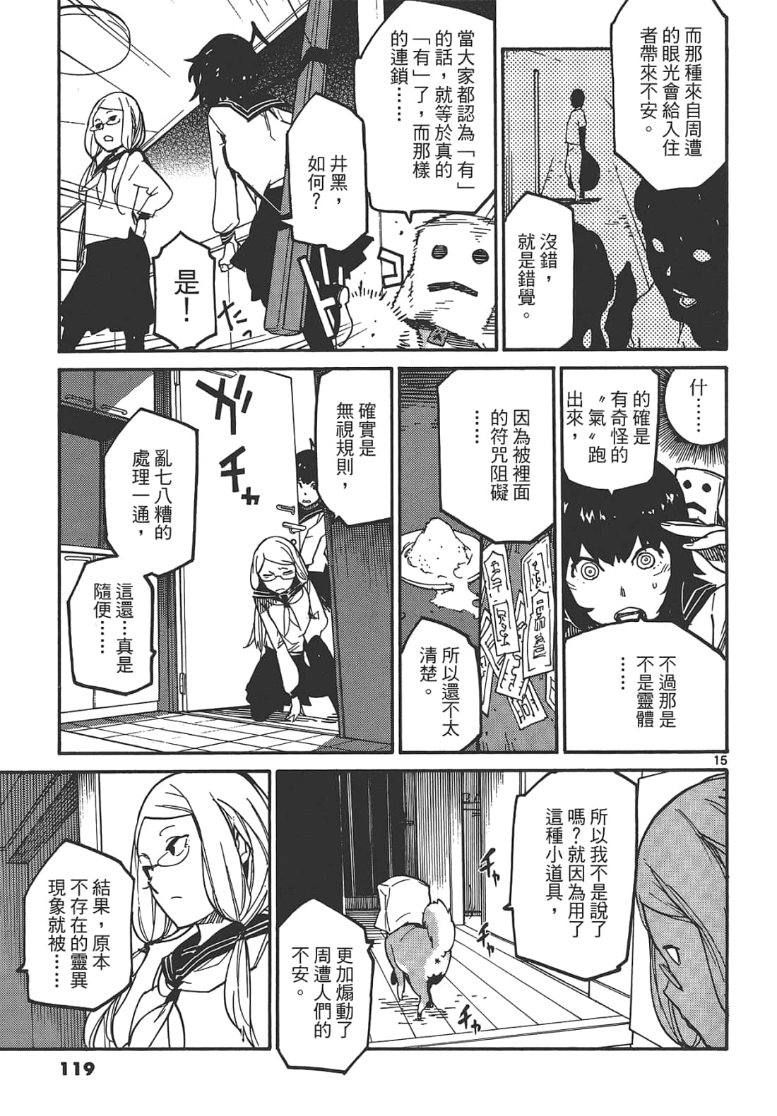 Page 123