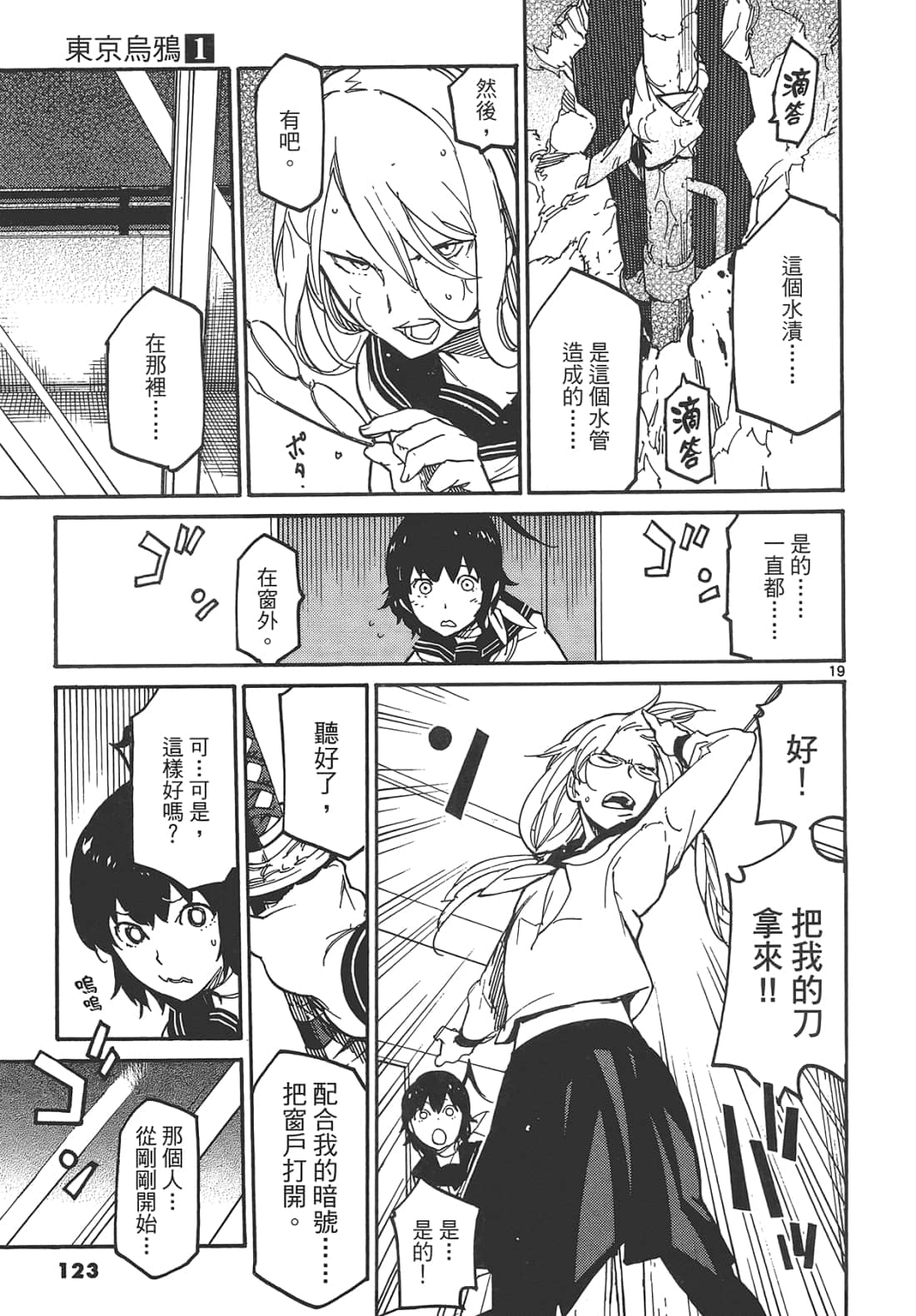 Page 127