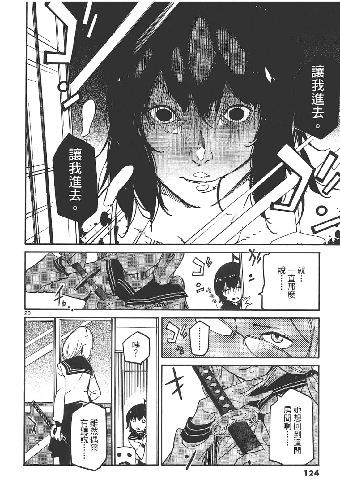 Page 128