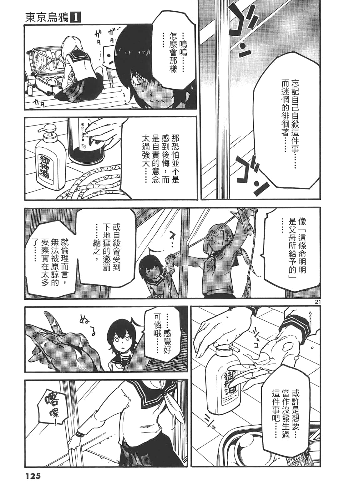 Page 129