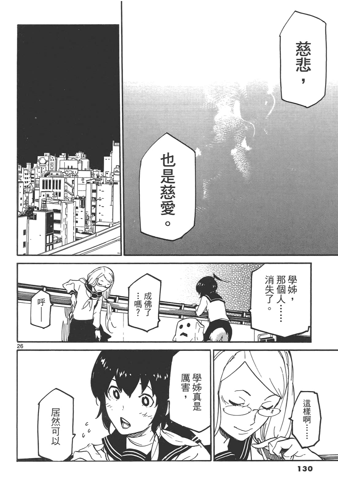 Page 134