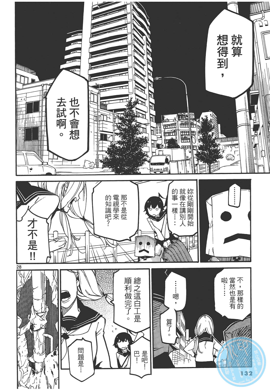Page 136