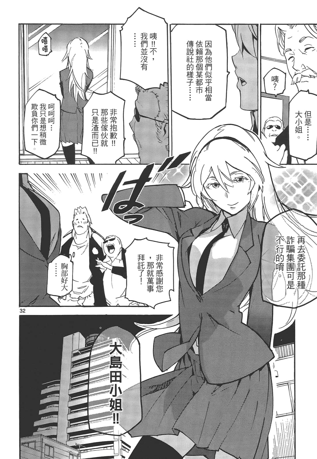 Page 140