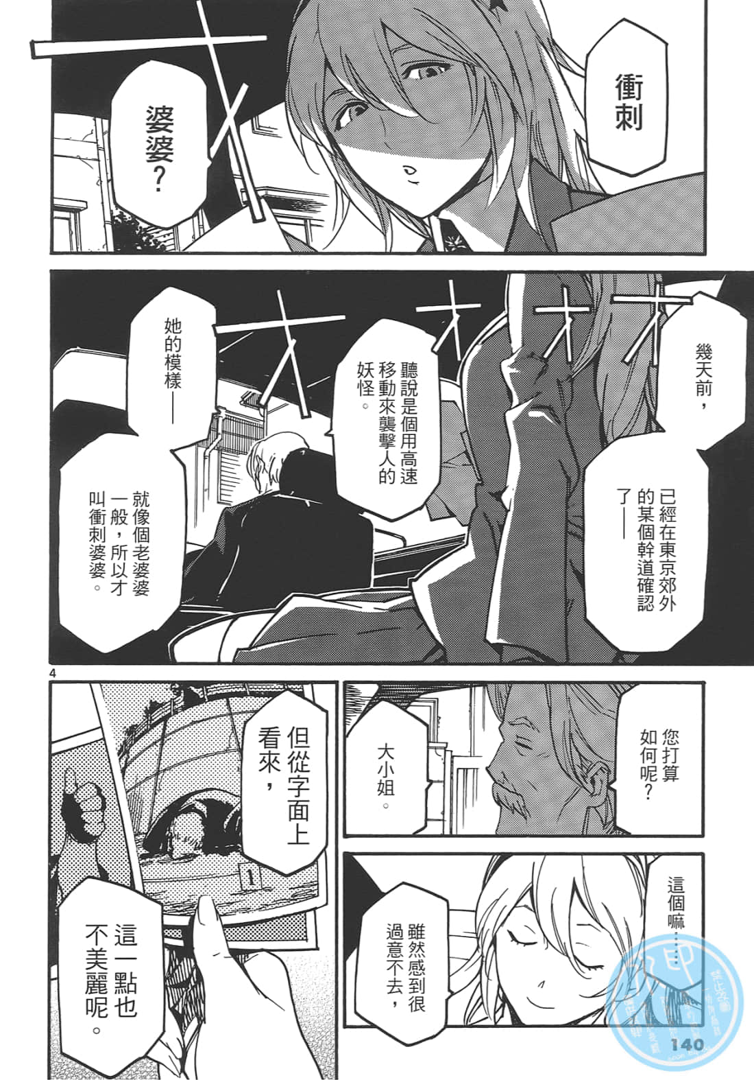 Page 144