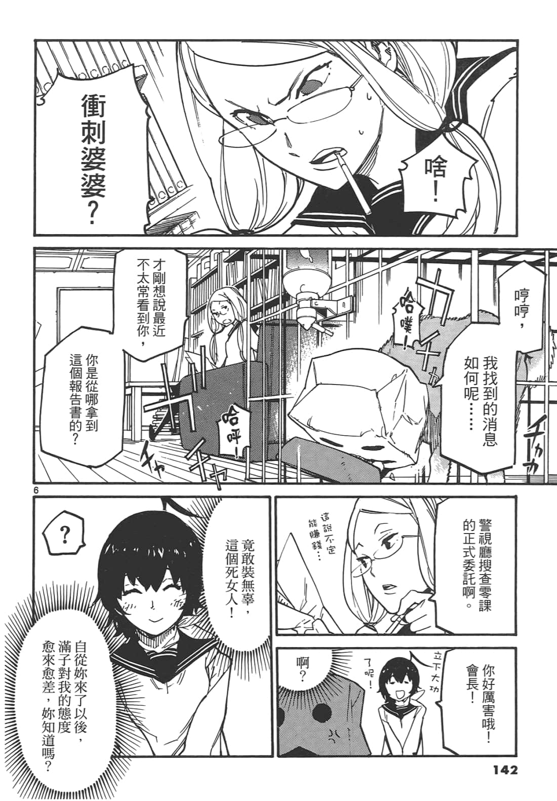 Page 146