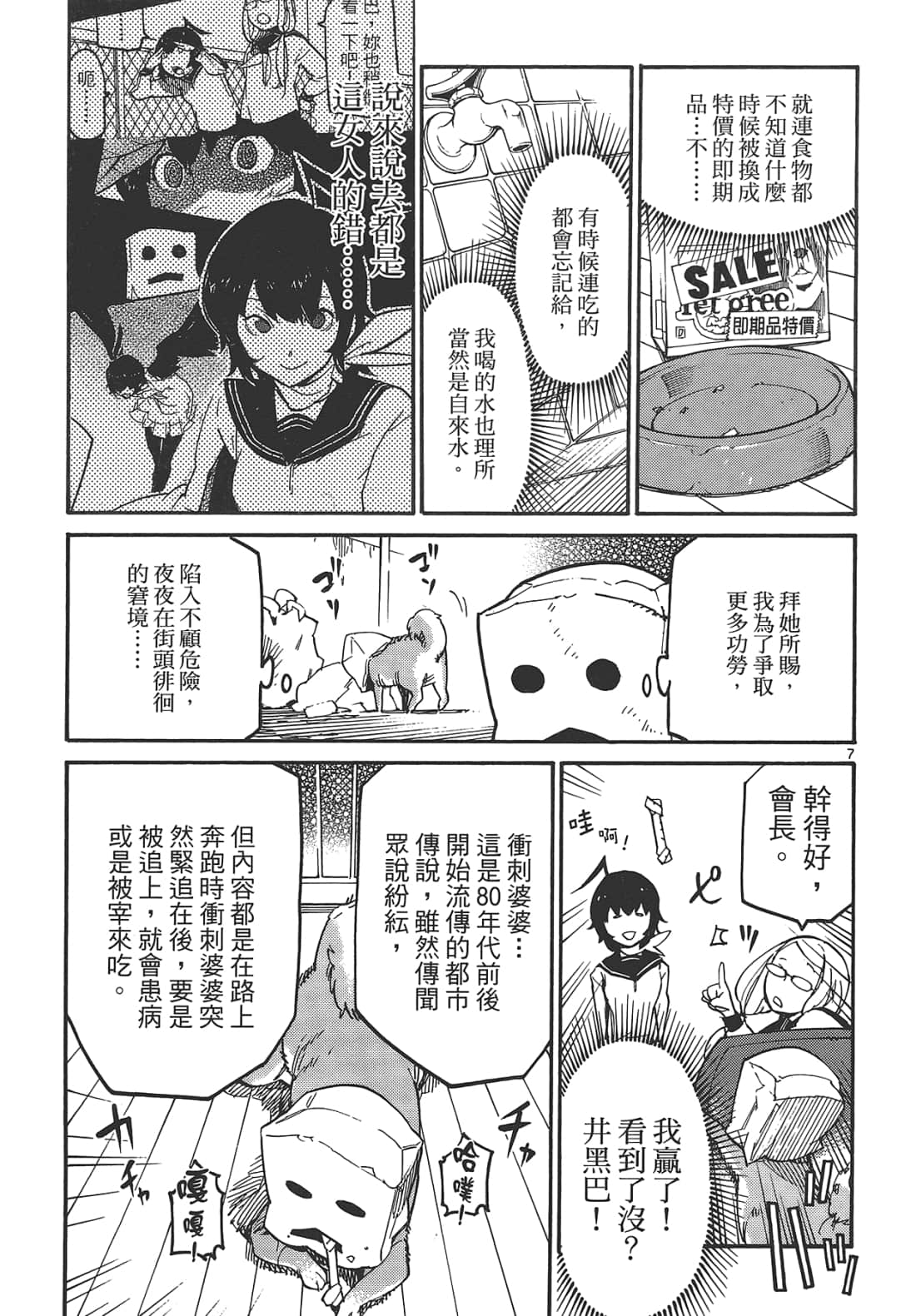 Page 147