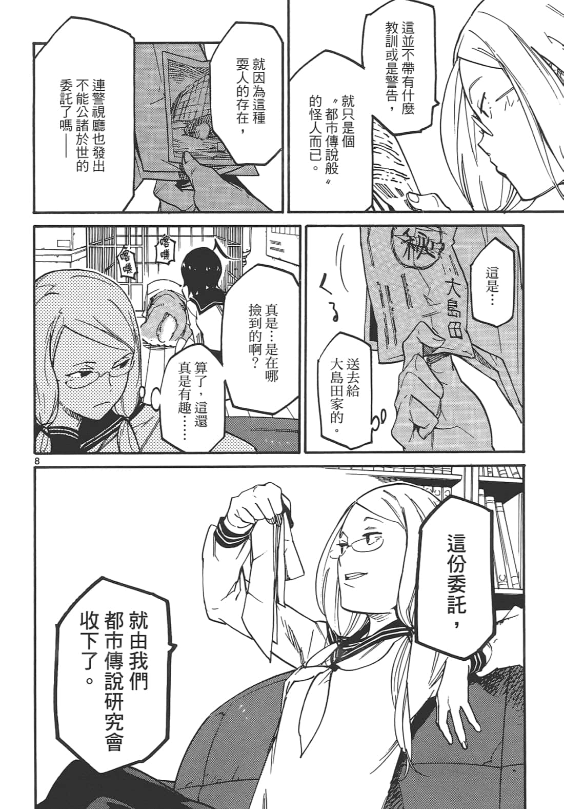Page 148